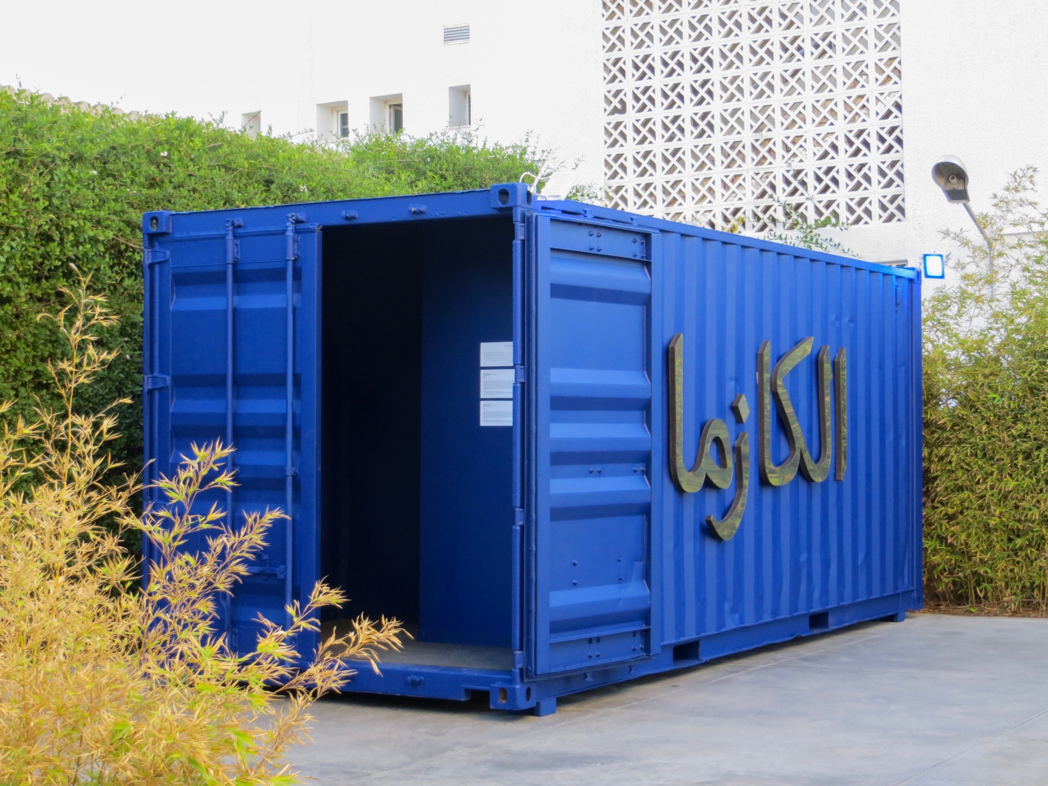 La Boîte hosts El Kazma: video art transforms space